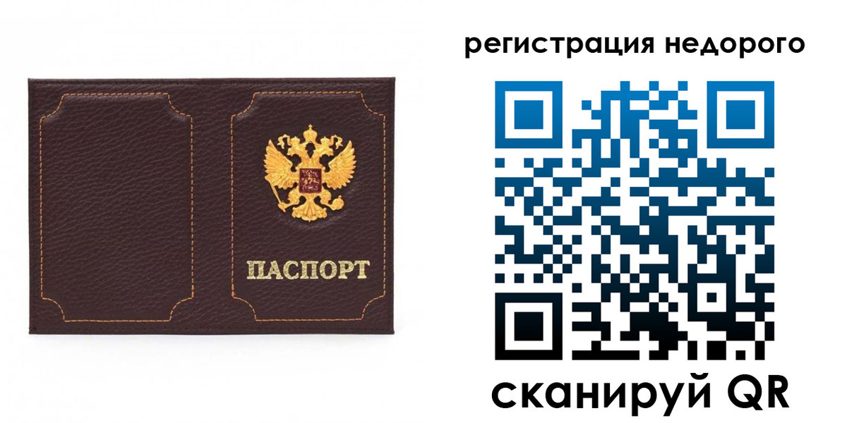 прописка для военкомата в Черногорске