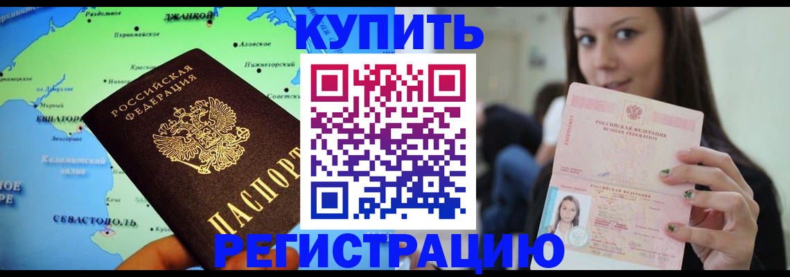 регистрация для дет. сада в Черногорске